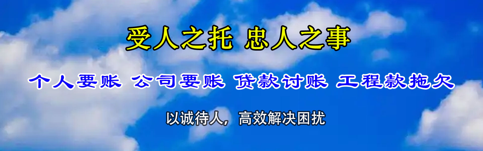 璧山追债公司
